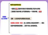 6.1《推理与演绎推理概述》课件 统编版高中政治选修三