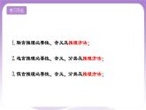 6.3《复合判断的演绎推理方法》课件 统编版高中政治选修三
