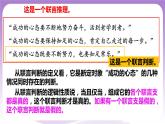 6.3《复合判断的演绎推理方法》课件 统编版高中政治选修三