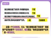 7.1《歸納推理及其方法》課件 統(tǒng)編版高中政治選修三