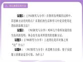 7.2《類比推理及其方法》課件 統(tǒng)編版高中政治選修三