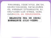8.1《辯證思維的含義與特征》課件 統(tǒng)編版高中政治選修三
