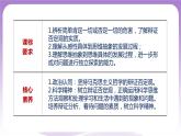 10.1《不作简单肯定或否定》课件 统编版高中政治选修三