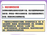 10.1《不作简单肯定或否定》课件 统编版高中政治选修三