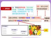 10.2《体会认识发展的历程》课件 统编版高中政治选修三