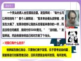 11.1《创新思维的含义与特征》课件 统编版高中政治选修三