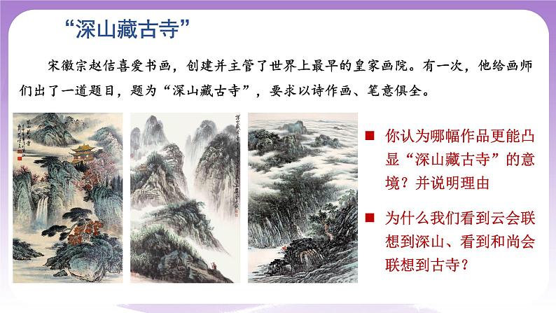 11.2《联想思维的含义与方法》课件 统编版高中政治选修三04