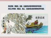 統(tǒng)編版高中政治選修三 1.2《思維形態(tài)及其特征》課件