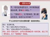 统编版高中政治选修三 2.2《逻辑思维的基本要求》课件