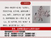統(tǒng)編版高中政治選修三 4.1《概念的概述》課件