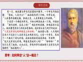 統(tǒng)編版高中政治選修三 4.1《概念的概述》課件
