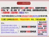 统编版高中政治选修三 5.2《正确运用简单判断》课件