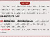 统编版高中政治选修三 6.3《复合判断的演绎推理方法》课件