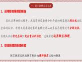 统编版高中政治选修三 6.3《复合判断的演绎推理方法》课件