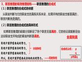 统编版高中政治选修三 6.3《复合判断的演绎推理方法》课件