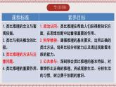 統(tǒng)編版高中政治選修三 7.2《類比推理及其方法》課件