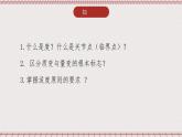 统编版高中政治选修三 10.1《不作简单肯定或否定》课件