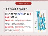 统编版高中政治选修三 10.1《不作简单肯定或否定》课件