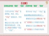 统编版高中政治选修三 10.1《不作简单肯定或否定》课件