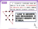 1.1《思维的含义与特征》课件 统编版高中政治选修三