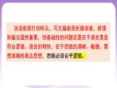 2.1《“邏輯”的多種含義》課件 統(tǒng)編版高中政治選修三