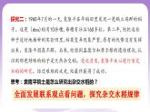 3.2《学习科学思维的意义》课件 统编版高中政治选修三