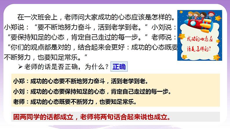 6.3《复合判断的演绎推理方法》课件 统编版高中政治选修三第3页