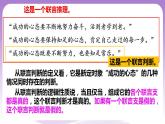 6.3《复合判断的演绎推理方法》课件 统编版高中政治选修三