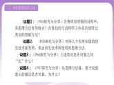 7.2《類比推理及其方法》課件 統(tǒng)編版高中政治選修三