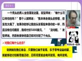 11.1《创新思维的含义与特征》课件 统编版高中政治选修三
