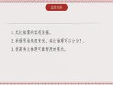 統(tǒng)編版高中政治選修三 8.1《辯證思維的含義與特征》課件