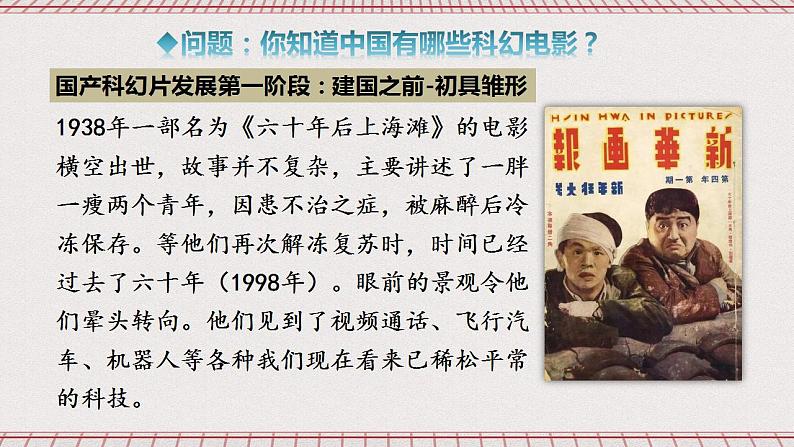 统编版高中政治选修三 9.1《认识质量互变规律》课件06