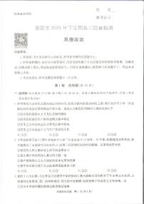 湖南娄底市2023-2024学年高三上学期期末质量检测政治试题及答案