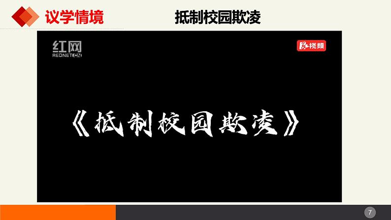 1.2积极维护人身权利（课件 ） 高中政治选择性必修2同步课件 (2)07