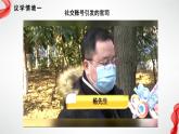 2.1保障各类物权 （课件 ） 高中政治选择性必修2 法律与生活同步课件