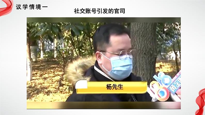 2.1保障各类物权 （课件 ） 高中政治选择性必修2 法律与生活同步课件第5页