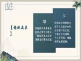 8.2 诚信经营　依法纳税 （课件 ） 高中政治选择性必修2 法律与生活同步课件