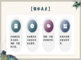 9.1?認識調解與仲裁 （課件 ） 高中政治選擇性必修2 法律與生活同步課件