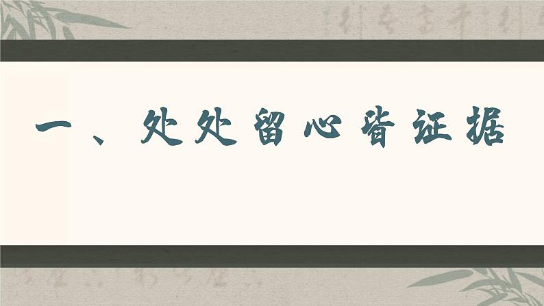 10.3 依法收集运用证据 （课件 ） 高中政治选择性必修2 法律与生活同步课件07