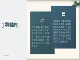 综合探究四： 感受司法公正 （课件 ） 高中政治选择性必修2 法律与生活同步课件