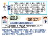 6.2 夫妻平等关系 （课件 ） 高中政治选择性必修2 法律与生活同步课件