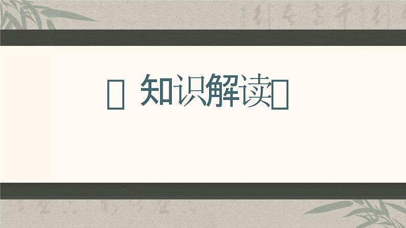 综合探究三：企业创办之旅 （课件 ） 高中政治选择性必修2 法律与生活同步课件07