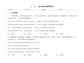 2.2 运动的规律性（精选习题）-2023-2024学年高二政治高效优质课件（统编版必修4）