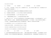 2.2 運(yùn)動的規(guī)律性（精選習(xí)題）-2023-2024學(xué)年高二政治高效優(yōu)質(zhì)課件（統(tǒng)編版必修4）