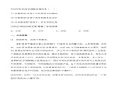 2.2 運(yùn)動的規(guī)律性（精選習(xí)題）-2023-2024學(xué)年高二政治高效優(yōu)質(zhì)課件（統(tǒng)編版必修4）