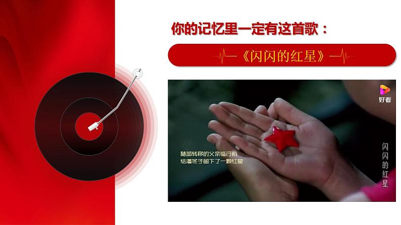 3.2 世界是永恒发展的（最新版）第3页