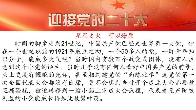 3.2 世界是永恒发展的（最新版）第4页