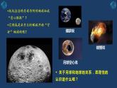 4.2在實(shí)踐中追求和發(fā)展真理-2023-2024學(xué)年高二政治《哲學(xué)與文化》高效備課實(shí)用課件（統(tǒng)編版必修四）