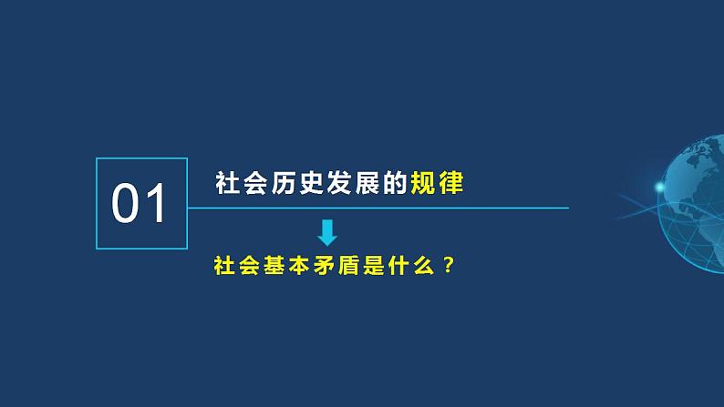 5.2社会历史的发展（含视频）-2023-2024学年高二政治《哲学与文化》高效备课实用课件（统编版必修四）第5页