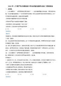 辽宁省葫芦岛市普通高中2023-2024学年高二上学期1月期末考试政治试题